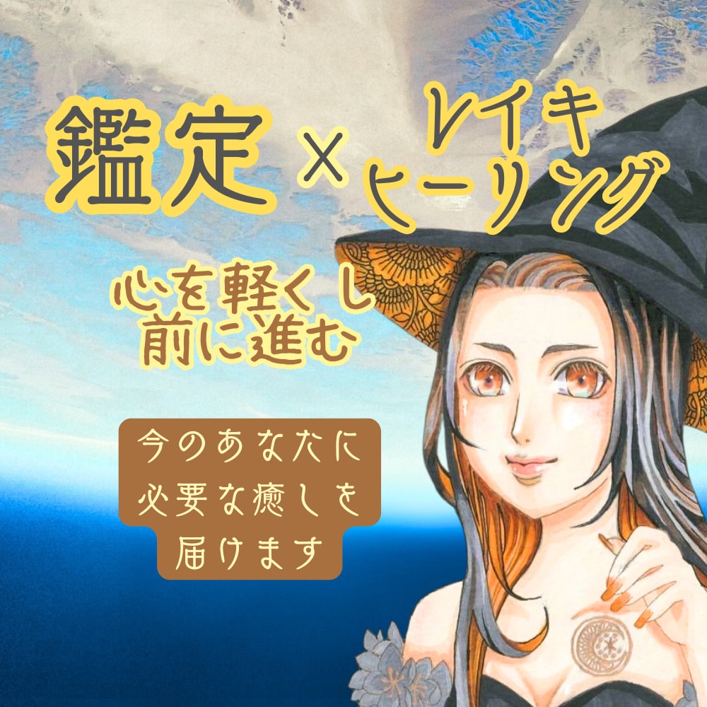 心と魂に寄り添う総合鑑定とヒーリングを行います カード×チャネリング×ヒーリング イメージ1