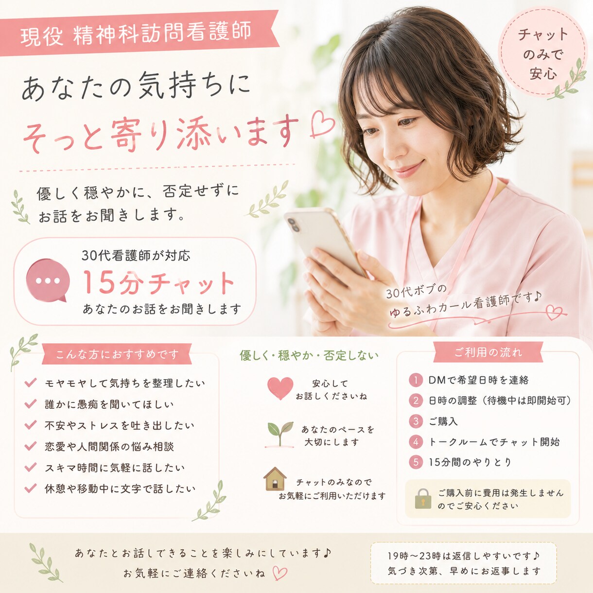 30代ナース＊あなたのお悩みに寄り添います 否定せず優しくうけとめます、まってるね＊ イメージ1