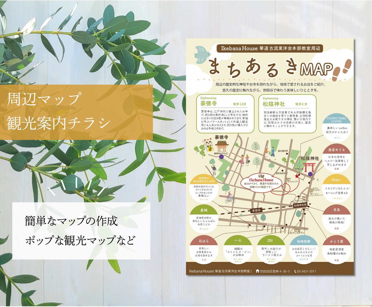 目的達成につながるチラシデザインをいたします マーケティングの視点から成果につながるデザイン制作 イメージ3