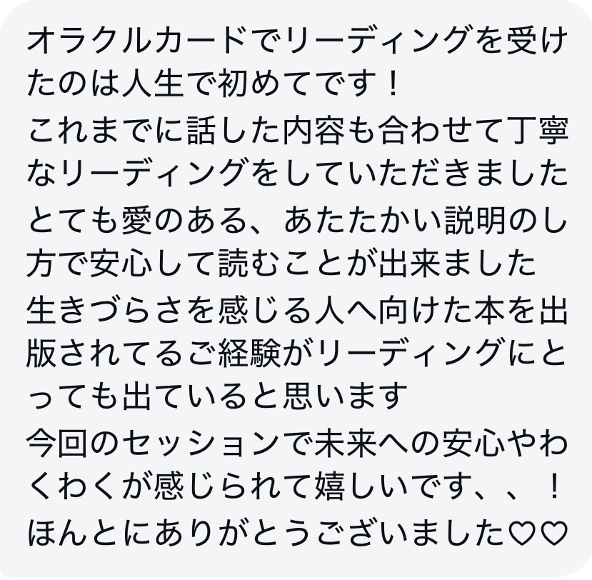 今のあなたに必要な3枚のメッセージをお届けします オラクルカード3枚＋チャネリングでメッセージ イメージ3
