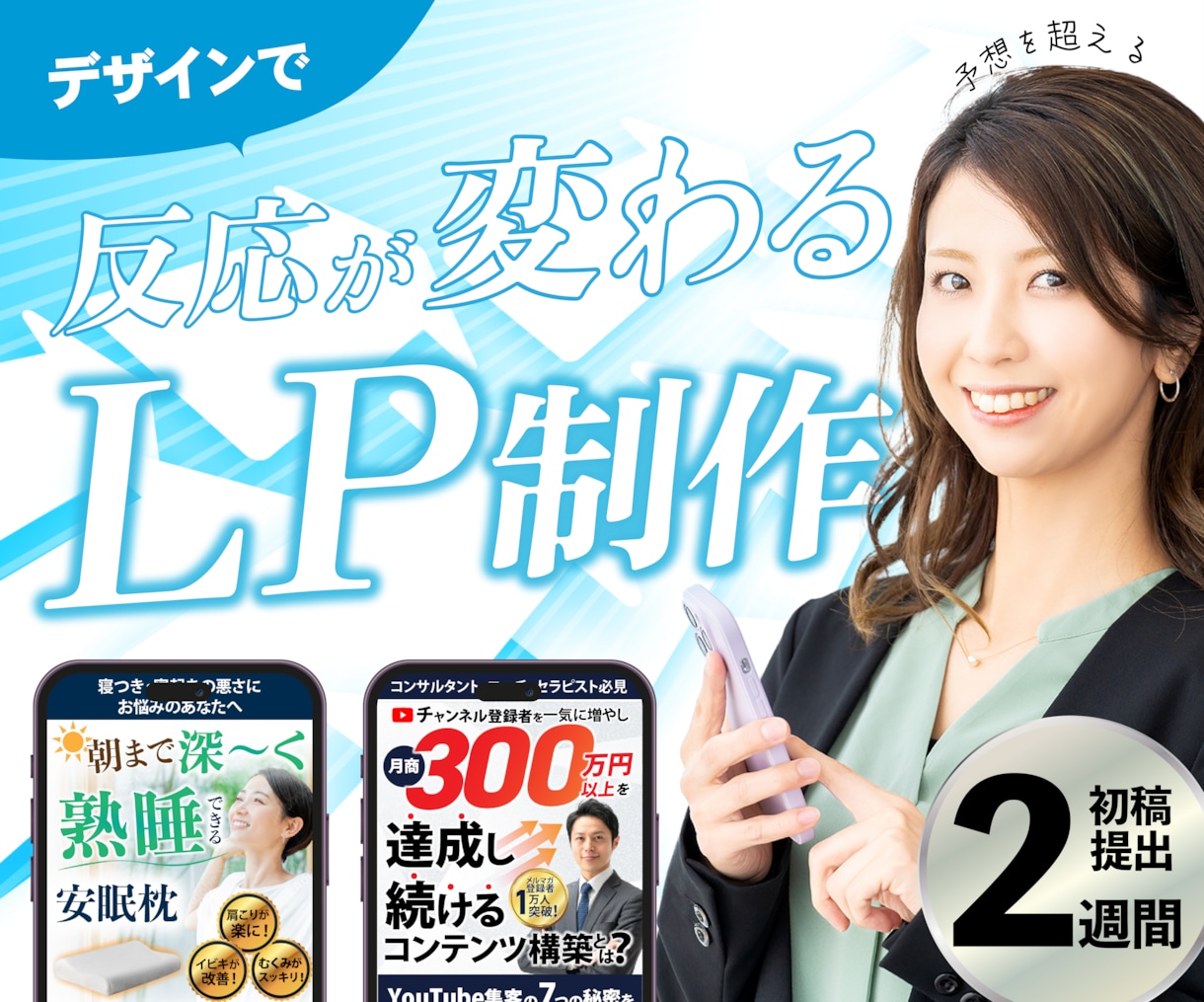 シンプルなLPを作成します 共に作り上げることを心がけています イメージ1
