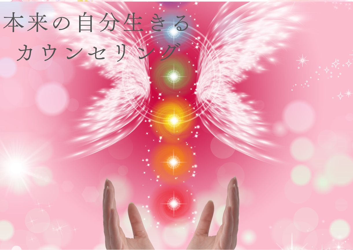 5分でもOK♪悩み・愚痴・話を聞いて心をほぐします 初出店5月末まで特別価格!!どんな話も優しく寄り添います イメージ1