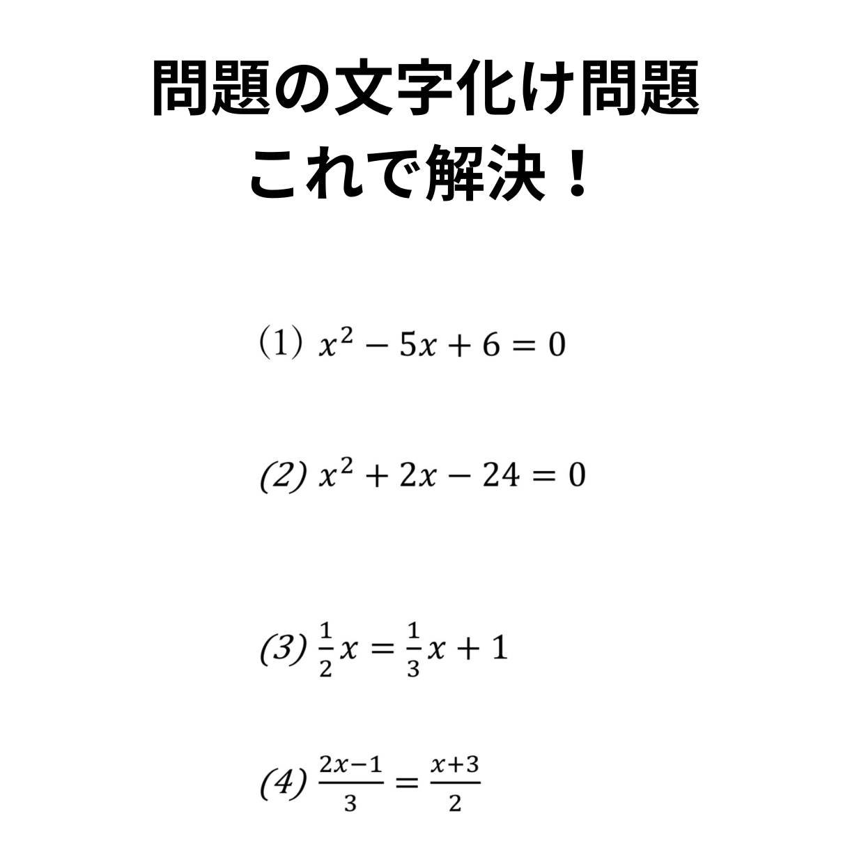 元塾講師が小中学生の数学問題を作成します 忙しい先生よ授業プリント・宿題作り代行 イメージ2