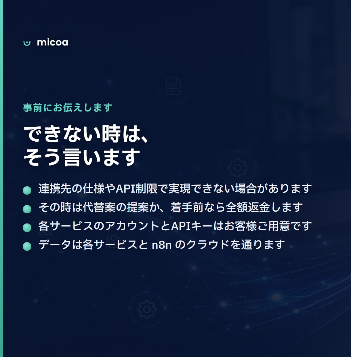 n8nで複数アプリのデータ連携・通知を自動化します アプリ間の手作業コピーを、n8nで自動化します。 イメージ9