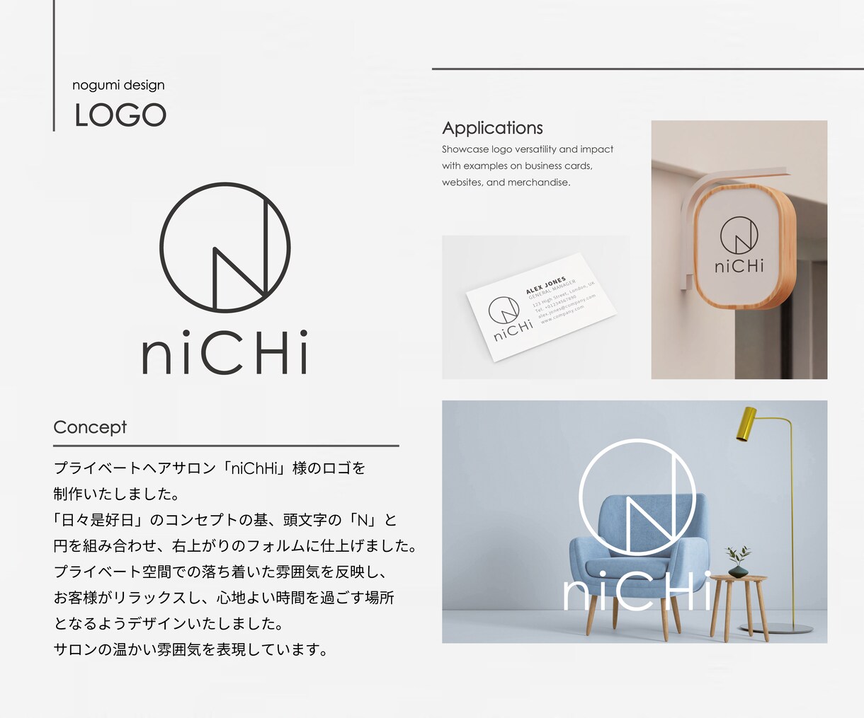 シンプルでやわらかいロゴデザインします AIデータ込み/2案ご提案/キャンセル保証/修正3回まで無料 イメージ6