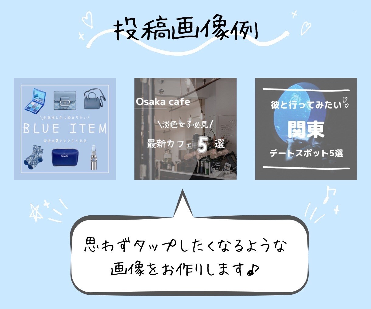 あっ！と目を引く投稿画像を制作します Canva/投稿画像を制作します♪修正無制限！ イメージ5