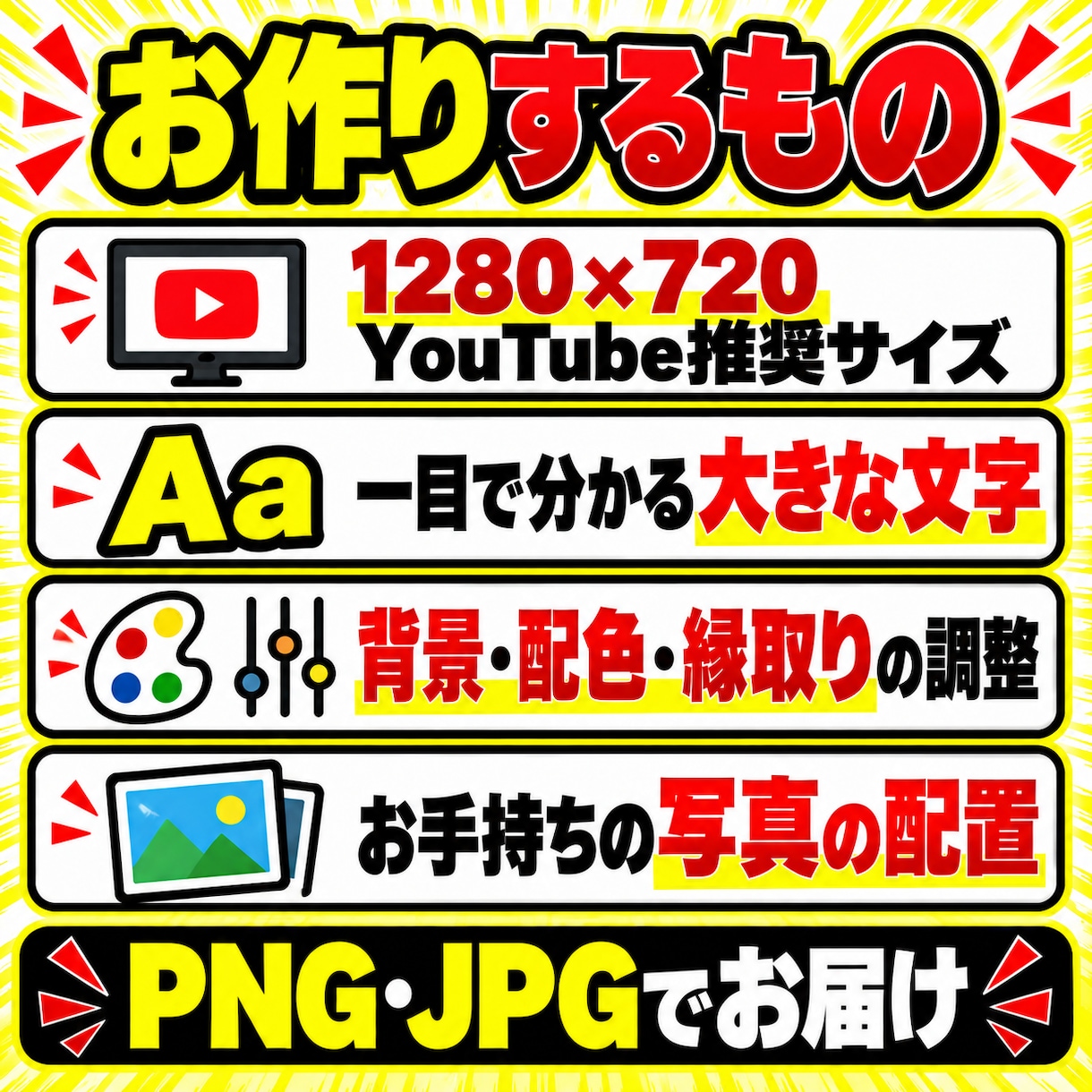 YouTubeのサムネを1枚1000円で作成します 目に止まる1枚を、2日でお届け。修正1回無料 イメージ4