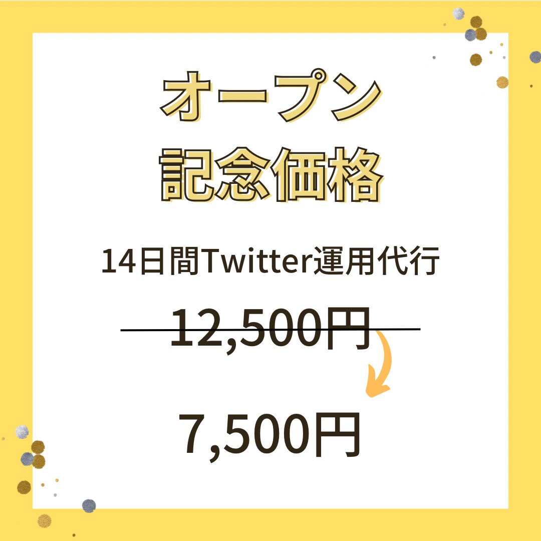丸投げOK1日30リプ30いいねします あなたのココナラ・note・BrainをTwitterで宣伝 イメージ2