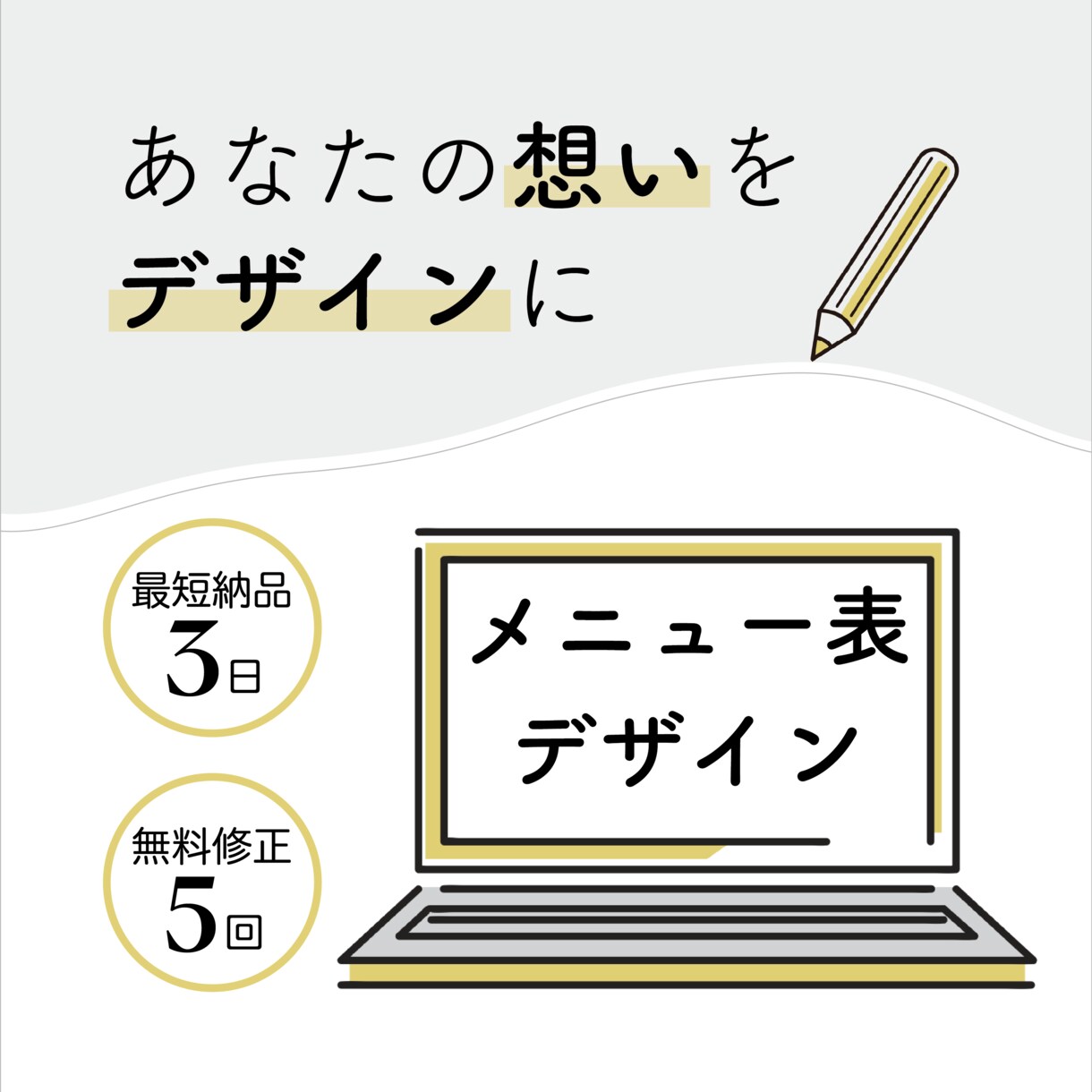 あなたの想いをメニュー表デザインで伝えます 多種多様なリクエストに応えられます。 イメージ1