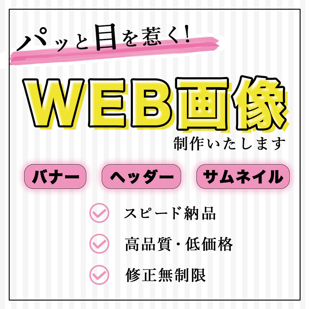 バナー・広告画像・LPの制作承ります 迅速かつ丁寧な対応を心がけております！ イメージ1