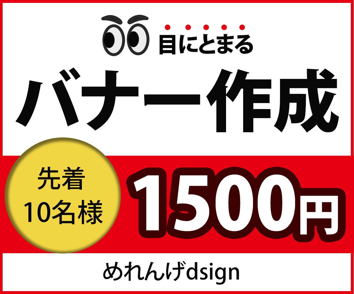 目にとまるデザインで注目度UP！差をつけます デザインで商品の魅力を最大化。アピール力を引き出します。 イメージ1