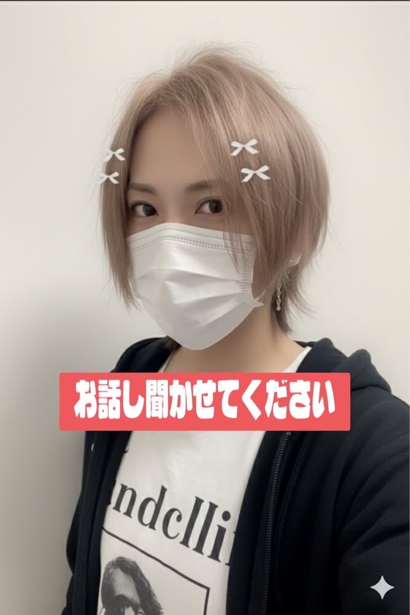 メール派の方へ！メッセージでお話しお聞きします 元ホストが回数無制限で1時間メッセージします！ イメージ1