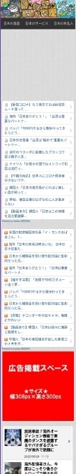 月間30万超PVサイトに広告を掲載します 御社の商品や個人ブログを宣伝しませんか？ イメージ2