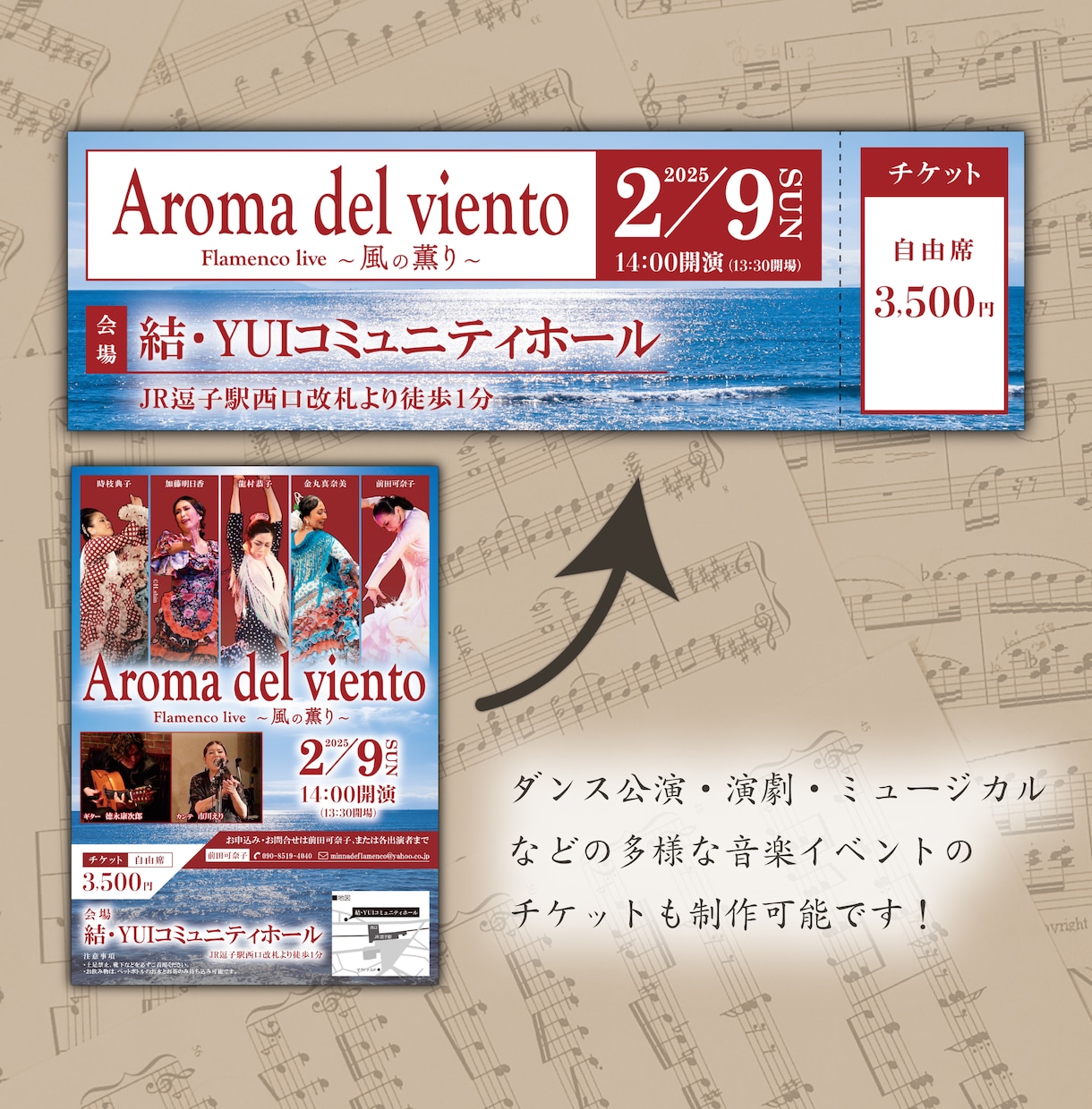 演奏会・音楽イベントのチケットを制作します 元演奏家が作る、チラシのデザインに合わせたチケットをご提案！ イメージ4