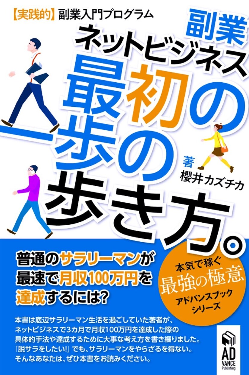 副業ネットビジネスのはじめの一歩PDF差し上げます 実践的!あなたが最初に読むべきネットビジネスのトリセツPDF イメージ1