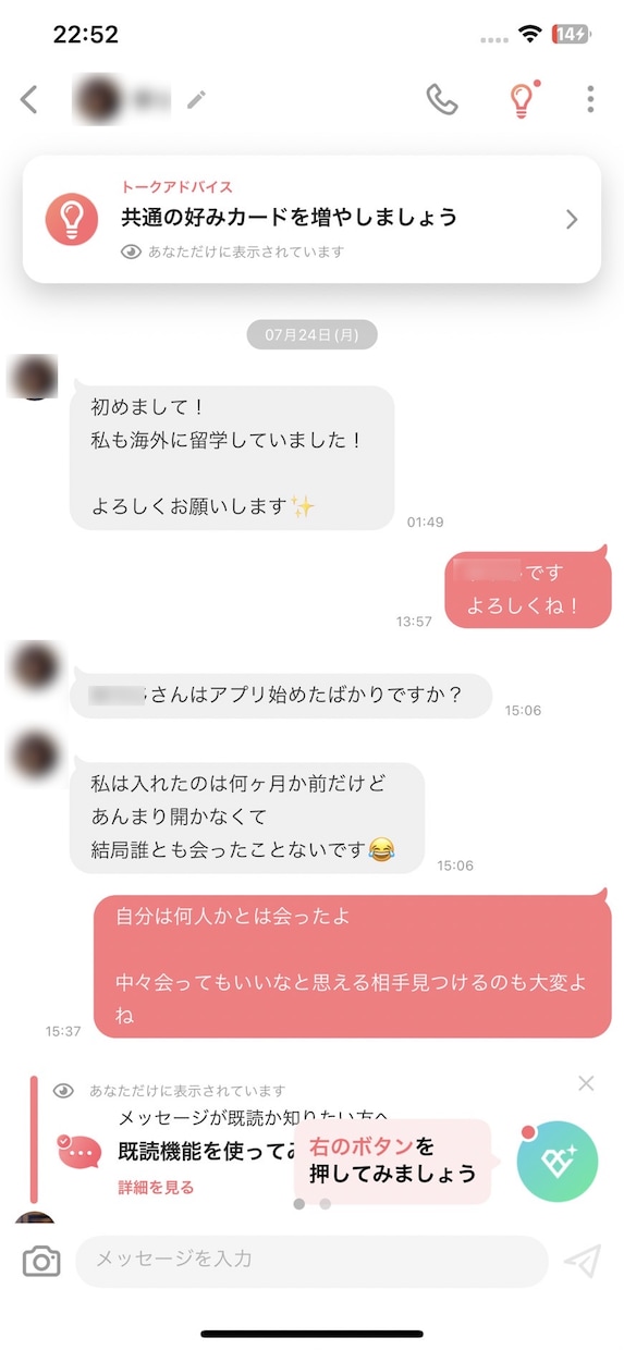 40歳男性でも20代の彼女を作った秘訣を教えます マッチングアプリの一連の流れ全てを網羅した攻略法 イメージ1