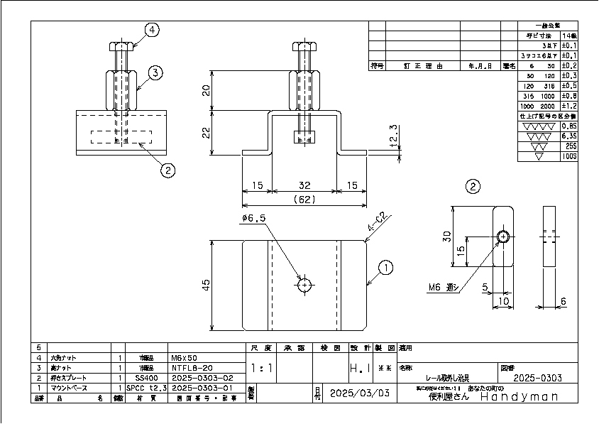 手書き図を正確にCADデータ化します 機械設計経験を活かし正確な図面をお届けします イメージ3