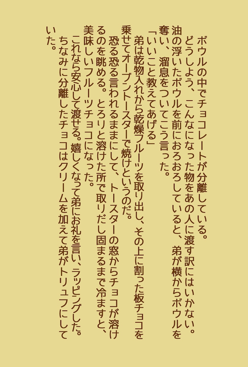 サクッと読める300字SS書きます 小説が苦手だけど小説を読んでみたい方へ。商用プランもあります イメージ2