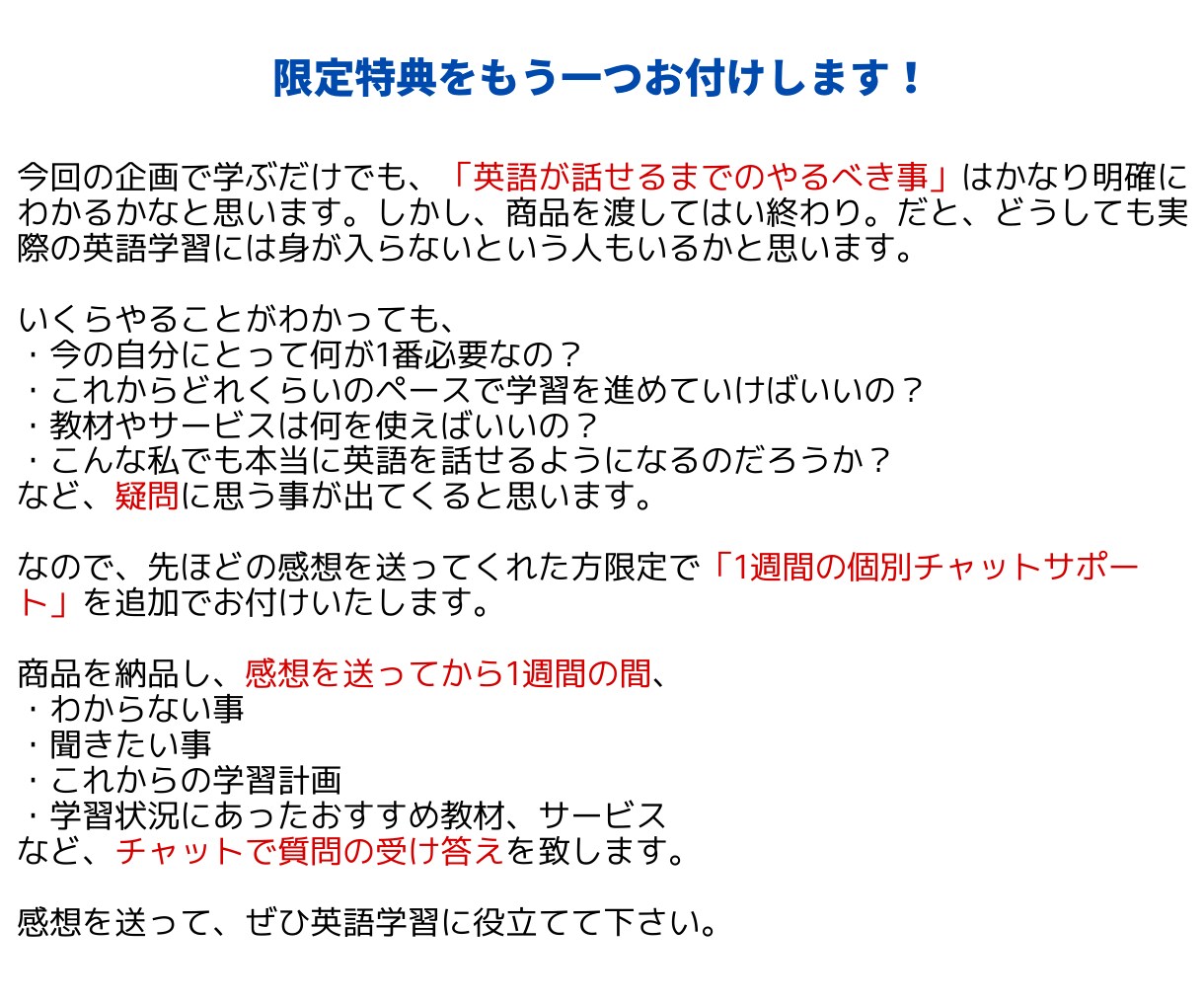 海外大生が「英語が話せるようになる」方法を教えます 偏差値47から世界ランク上位の米国大学に合格した言語習得法 イメージ7