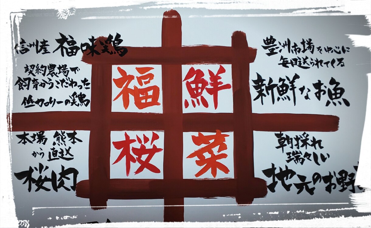 字もてなし、手描きPOP承ります シンプルだけど温かみのある<字>お描きします！ イメージ5