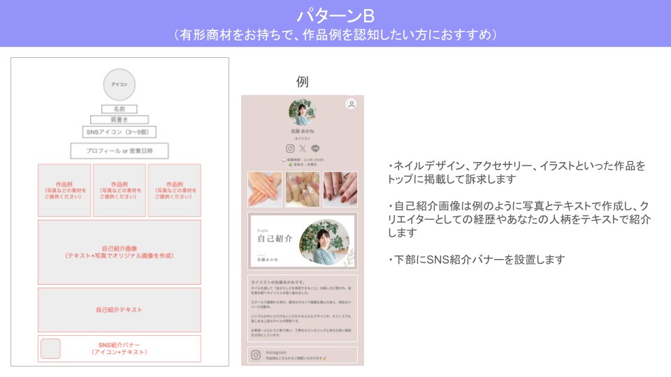 訴求力のあるlit.linkを制作します 世界観×導線設計で、クリックされるリットリンクを制作代行 イメージ7