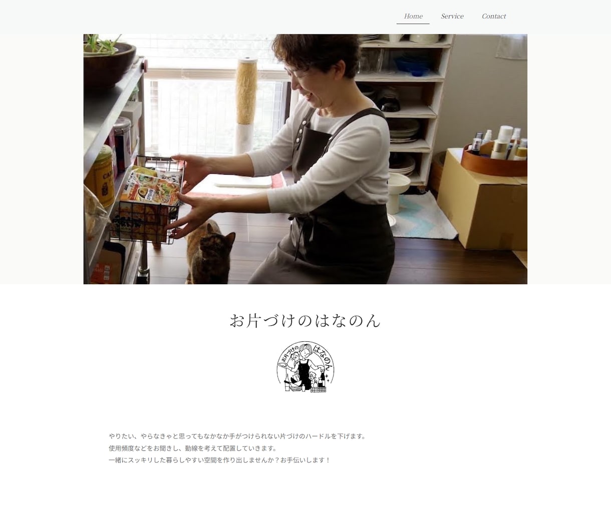初心者も更新できるJimdoホームページを作ります ホームページに維持費をかけたくない女性起業家さん向け イメージ7