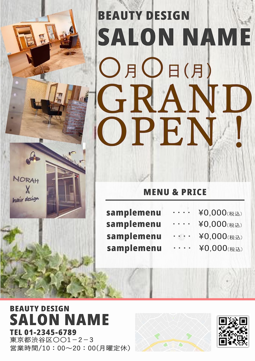 修正無料！チラシ・フライヤーデザイン作成します できるだけ安く済ませたい方ここへ！お手伝い探してる方歓迎 イメージ2