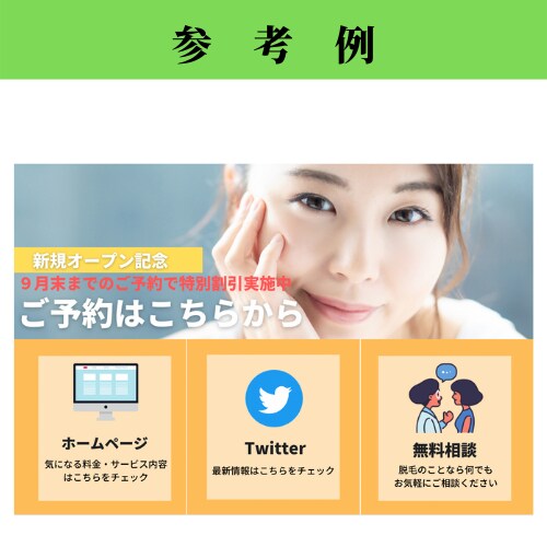LINE公式のリッチメニューをデザインします ２回まで修正無料。どんな業界でもご相談ください。 イメージ3