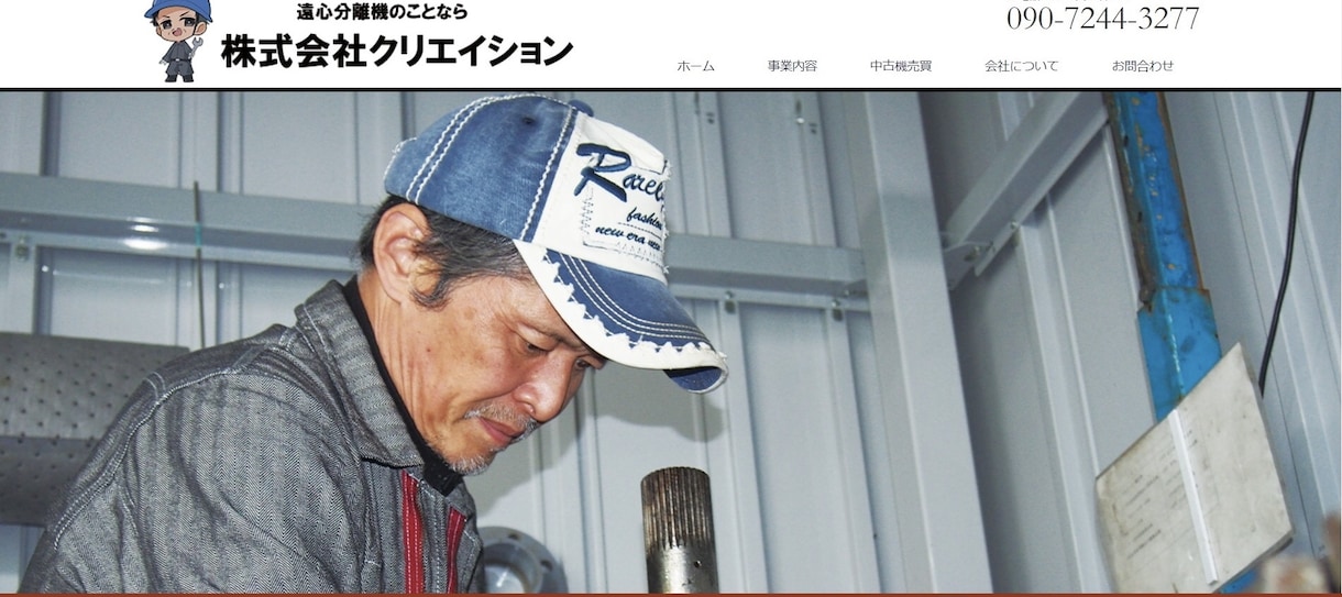 30,000円で素敵なHPを作成できます 現役大学生によるWEBサイトを作成 イメージ2