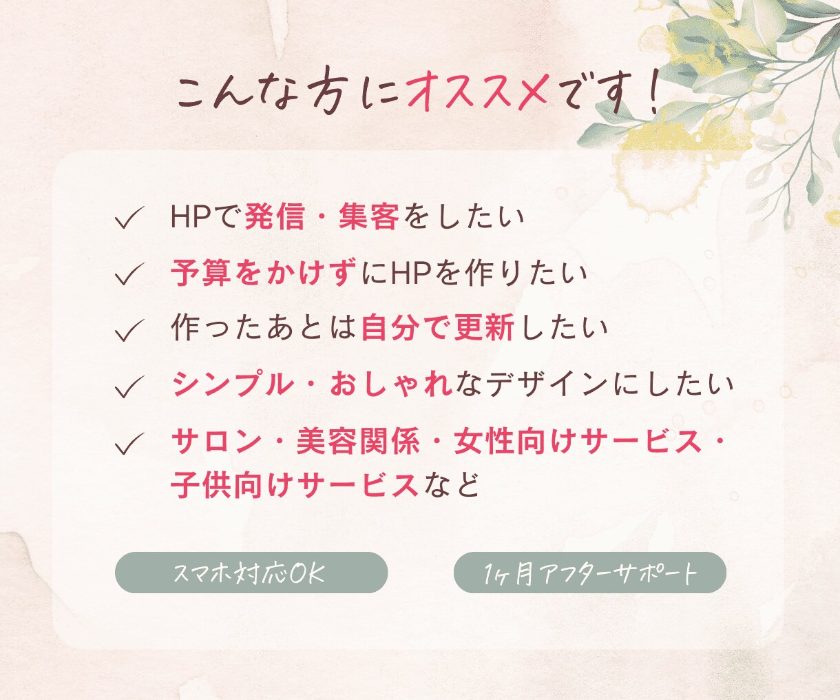 STUDIOでおしゃれなホームページ制作します 【サロン向け・女性向け】おしゃれなデザイン♪ イメージ2