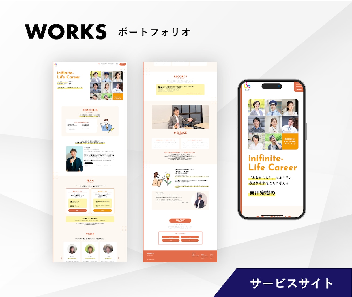 制作歴10年超！プロが品質重視のHPを制作します 企業・店舗など制作経験100件以上！訴求力あるサイトづくり イメージ3