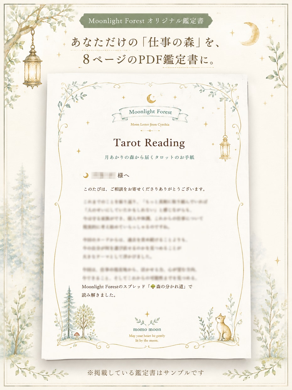 副業・転職など仕事の迷いをタロットで占います 9枚のカードで現状・課題・次の一歩まで丁寧に鑑定 イメージ2