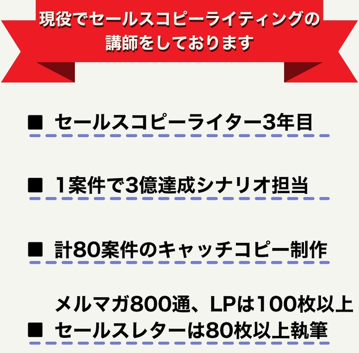 欲しい！を生み出す教育ステップメールを執筆します メルマガ・LINEマーケ向け教育ステップメールでLTV最大化 イメージ2