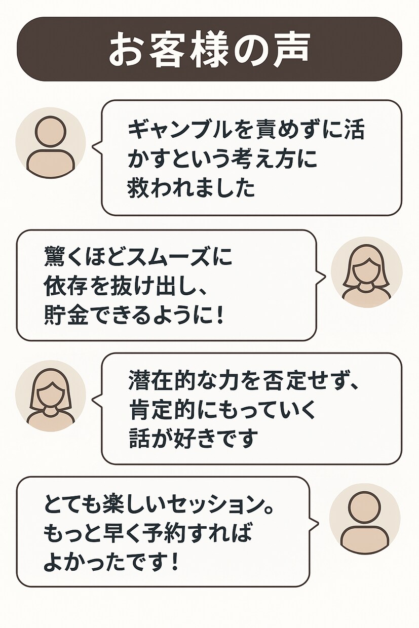 ギャンブル脳を我慢ゼロで資産運用脳に変換します 我慢も根性も不要。あなたの脳は“お金を増やす才能の塊” イメージ4