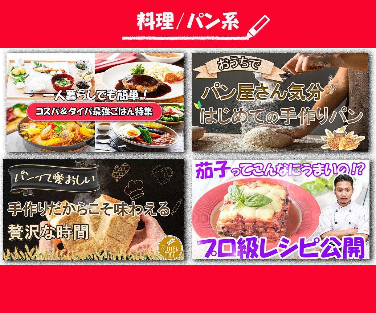 女性デザイナーが効果的なサムネイルを作成しますます 思わずクリックしたくなる！反応させる拘りのデザイン イメージ6