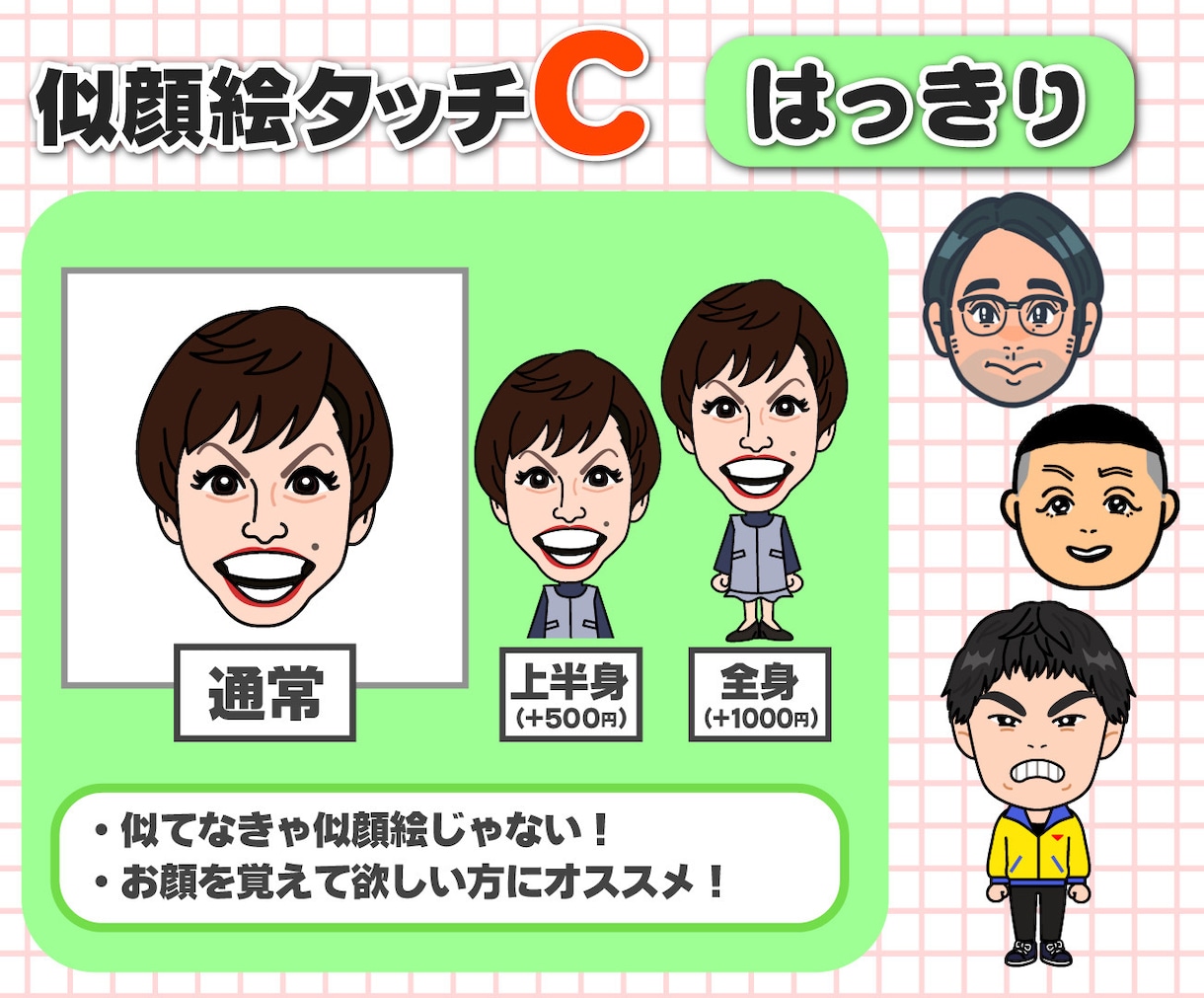 似顔絵を作成します アイコンや名刺データ作成可能！POPな似顔絵をご提供します！ イメージ5