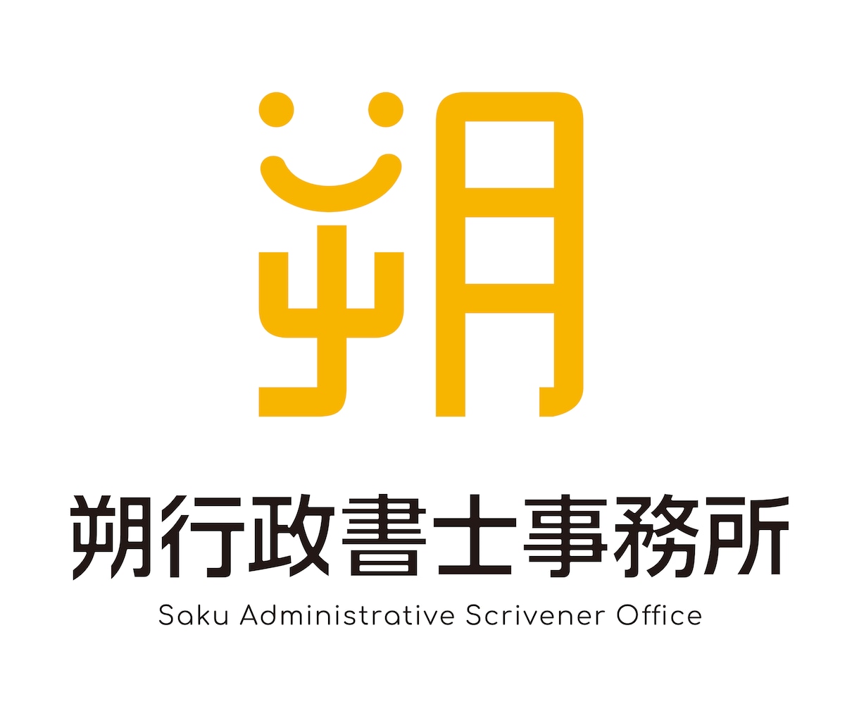 行政書士、離婚カウンセラーがお悩みなんでも聞きます 協議、調停、裁判、民事訴訟を経験。制度を含めアドバイス！ イメージ1