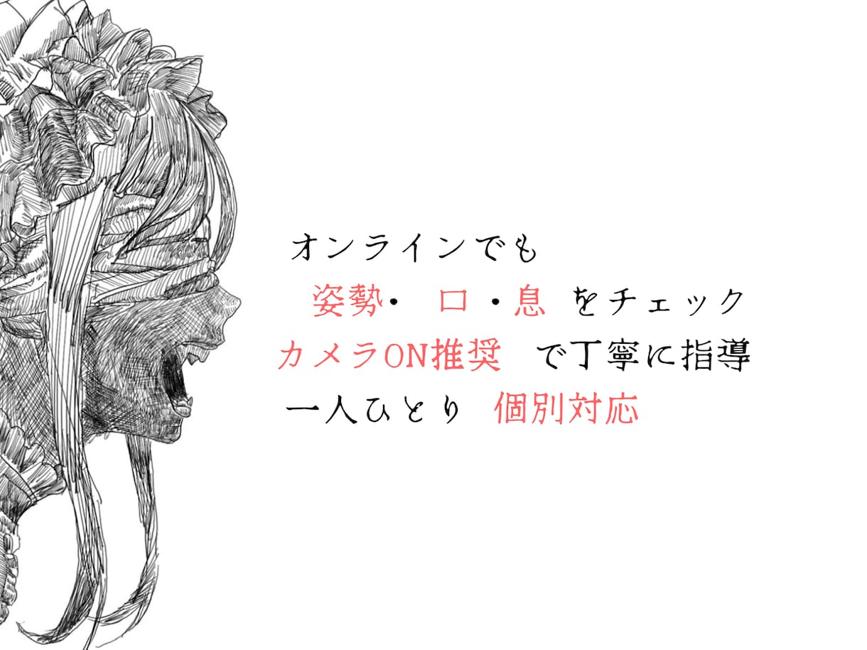 宵暁めるがボイトレ教えます 声は才能じゃない。順番です。 めるのボイトレ講座 イメージ2
