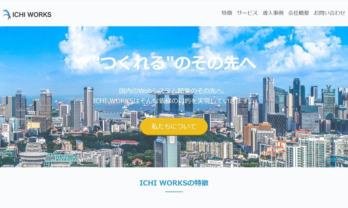 格安！ペライチでホームページ制作します ★安い！早い！丸投げOKのホームページ作成★ イメージ3
