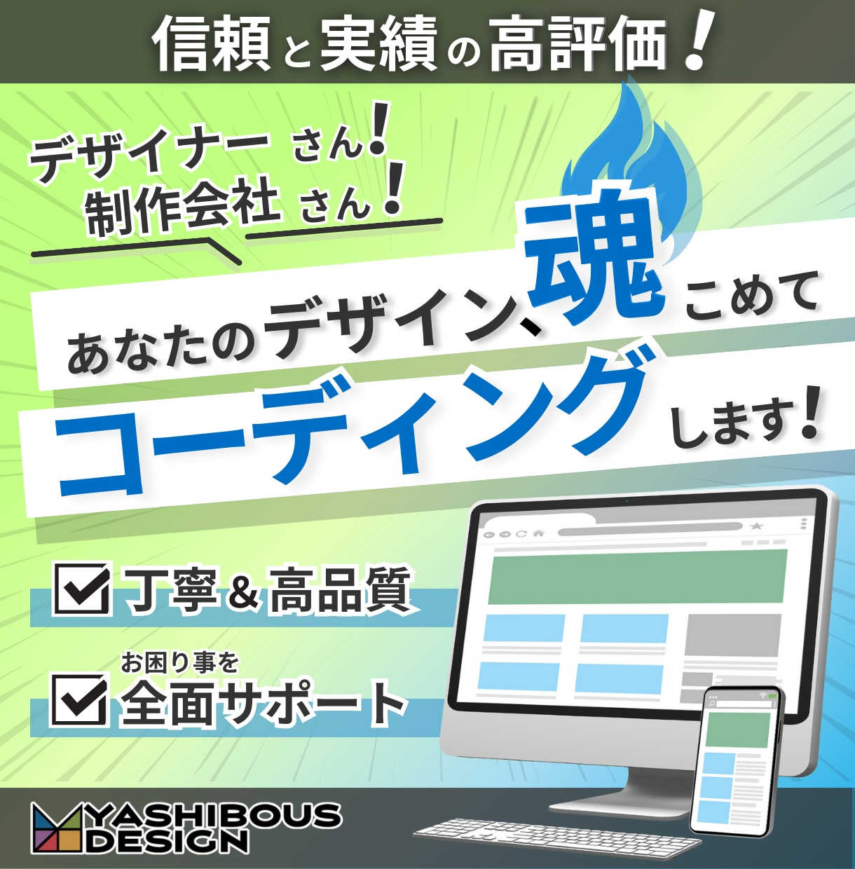 コーディング代行→高品質かつ柔軟に対応します ご依頼時の不安要素を解消し、スムーズな進行をお約束します！ イメージ1