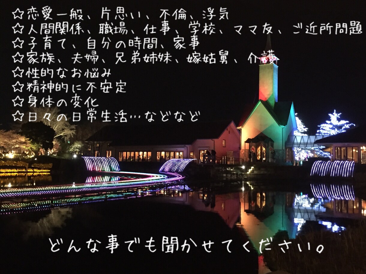 3日間15時間チャットでお話聞きます 愚痴でも楽しかったことでもなんでも聞きます。 イメージ2