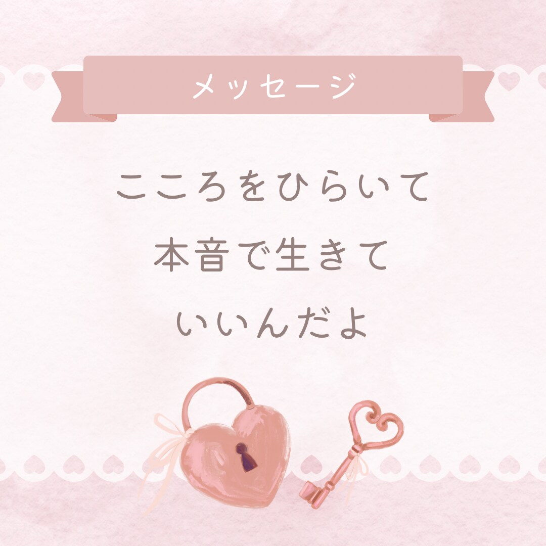LGBTQ+の方のお悩みや愚痴を聞き、占います あなたの想い受け止めます。 一人じゃない、一緒に考えましょう イメージ1
