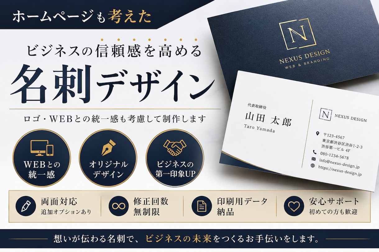 想いが伝わるオリジナル名刺をデザインします 第一印象を大切にした名刺を制作します イメージ1