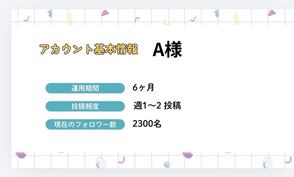 Instagram運用、すべて任せて集客UPします 「月10万円以下で、SNS運用を丸ごと手放せます。」 イメージ3