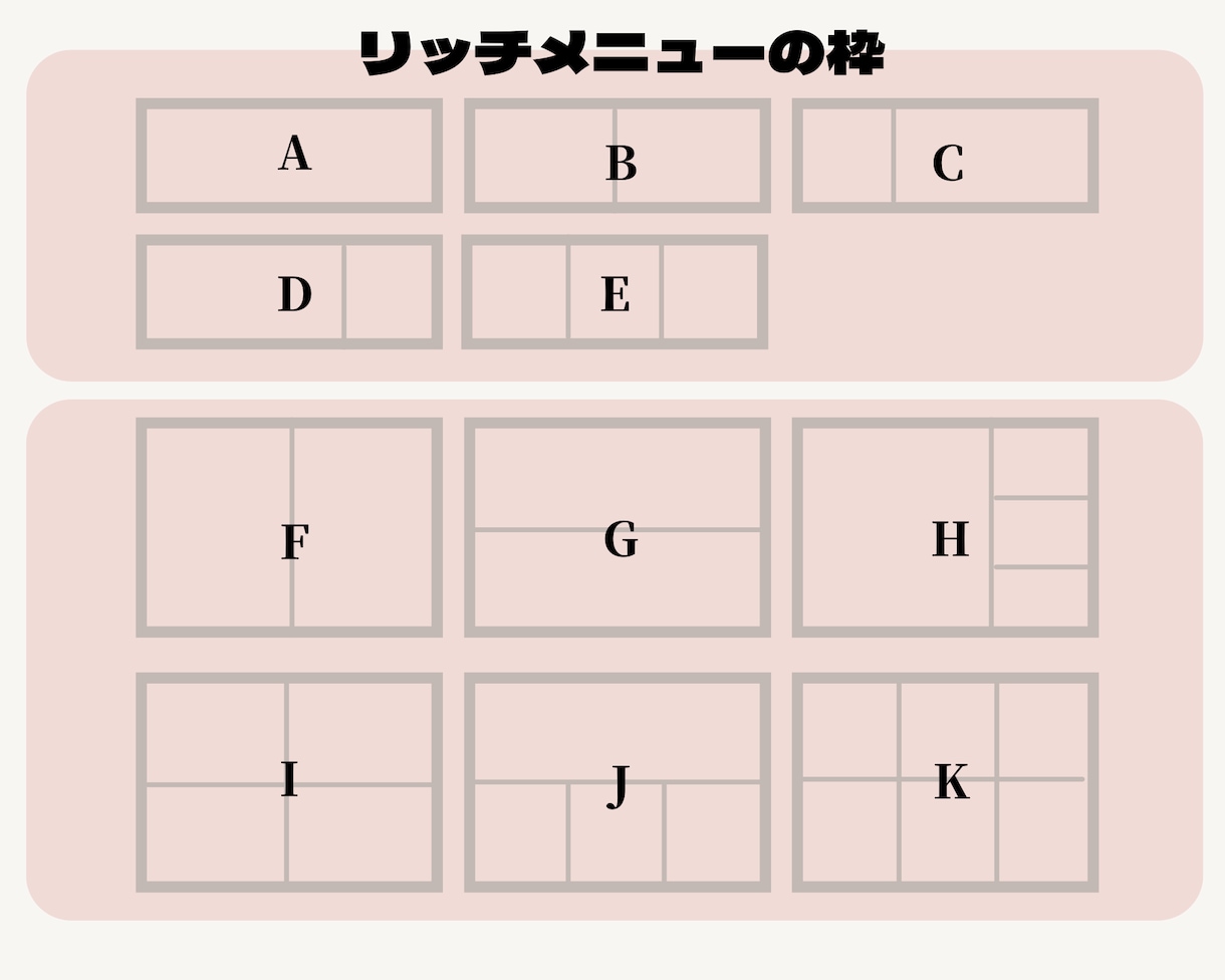 女性向けLINEリッチメニュー作成します 女性をワクワクさせるおしゃれな世界観を表現♪ イメージ8