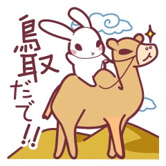 鳥取方言でメッセージのやりとりをします 鳥取方言への翻訳などお任せ下さい！ イメージ1