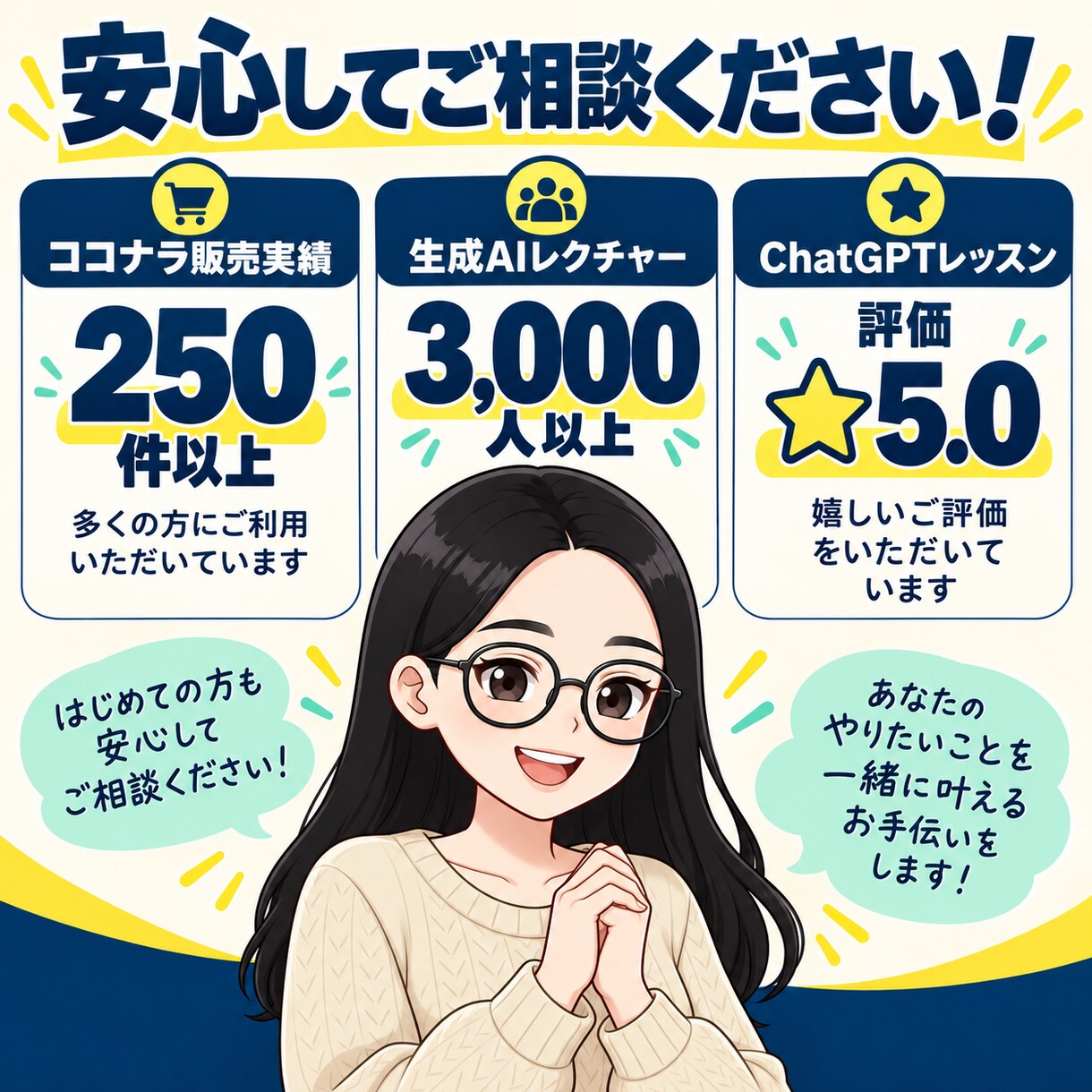初心者OK｜ChatGPT活用を30分で診断します 3000人に教えた講師とあなたに合うAI活用法をみつけよう！ イメージ8