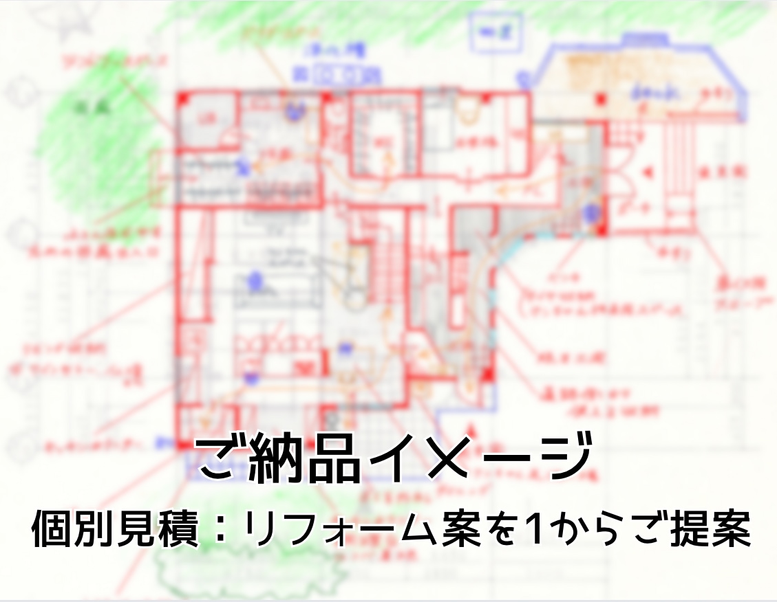 一級建築士夫婦が住まいの間取りを提案・診断します あなただけの、理想の暮らしを叶えるセカンドオピニオン！ イメージ6