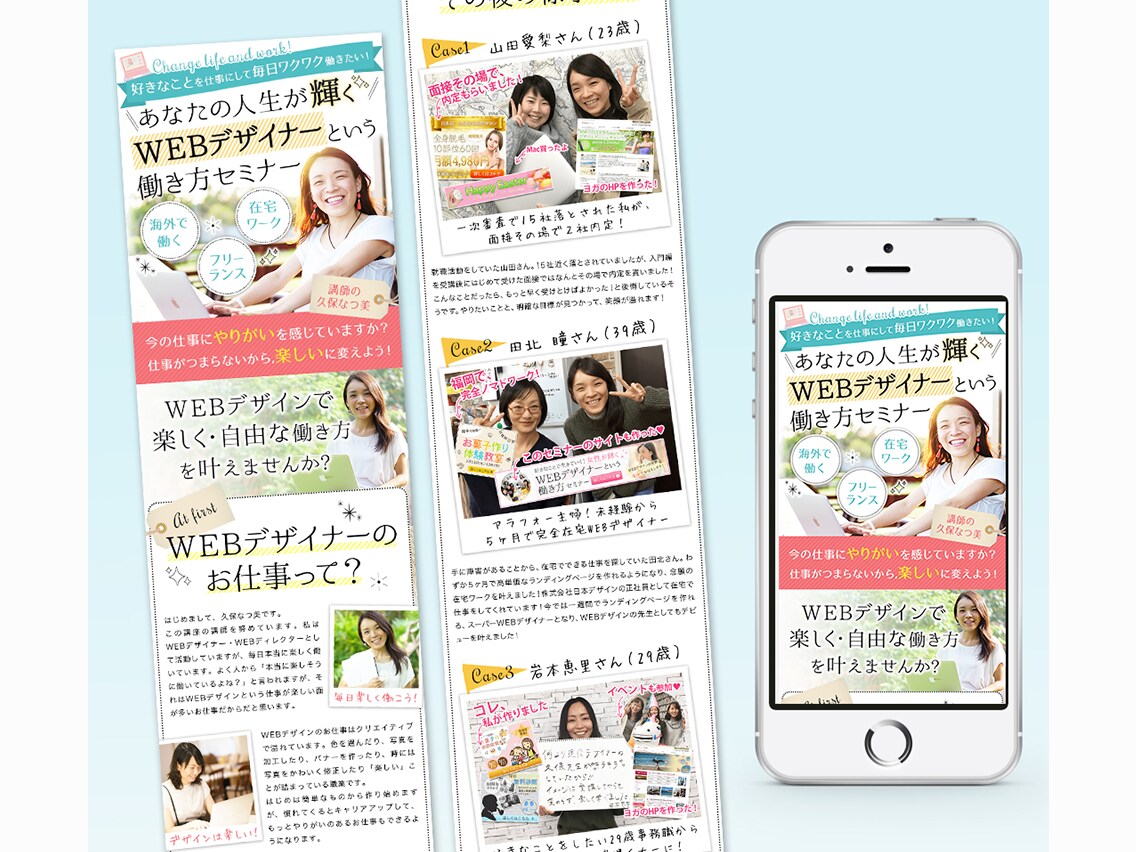訴求力の高いLP（ランディングページ）を制作します 集客・売上アップにつながる！クオリティの高いLPを提供します イメージ3