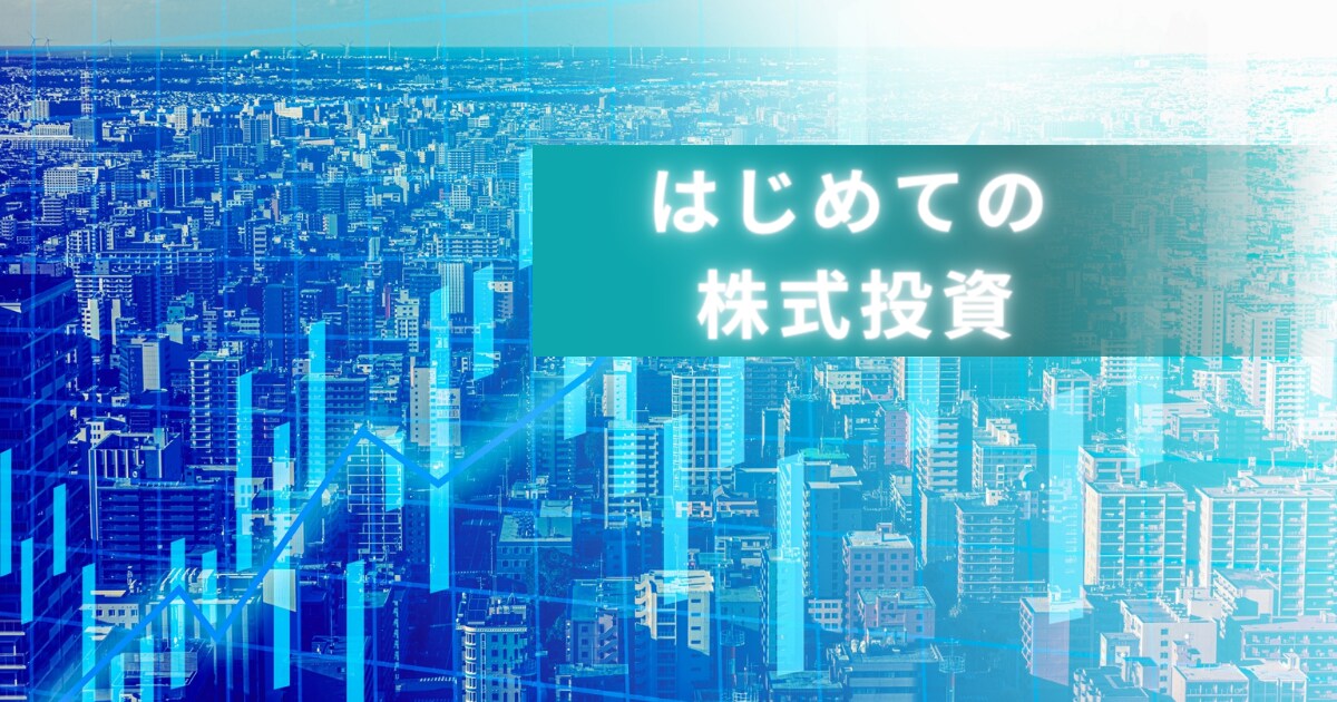 新NISA始めかた！資産形成の方法教えます 【誰でもできる】かんたん資産運用。投資は怖くない！ イメージ1